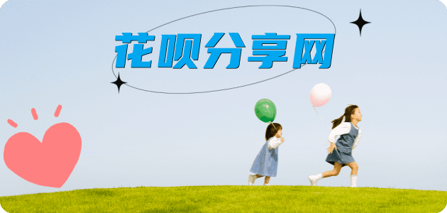 花呗附近可以刷信用卡的超市套现 - 花呗套现平台-京东白条套现商家
